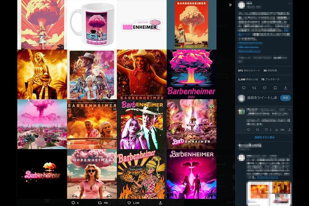 SNSに上げられたバービーと原爆を結びつけたコラージュ