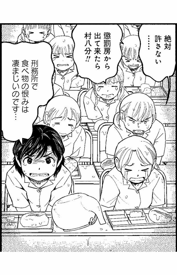 「食べ物の恨みはすさまじい……」マンガ／小池恵子『女子刑務所はこわいよ』（竹書房）