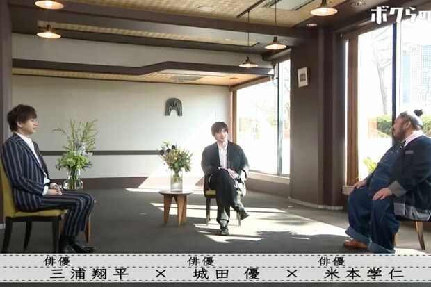 3月6日放送の『ボクらの時代』に登場した三浦翔平と城田優
