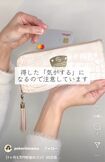 得した“気がする”に注意!
