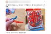 大阪・関西万博で販売される『ミャクミャクさきいか』(Xより)