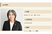 伊東市の田久保眞紀市長（伊東市ホームページより）