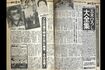 事件当時は、日本中のメディアでこの騒動が報じられた（『週刊女性』1981年3月10日号より）