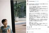 心配の声が上がった渡邊渚の近影（公式インスタグラムより）