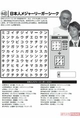 【Q3】日本人メジャーリーガーシーク（ドジャース3人侍「脳トレパズル」）