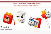 「ちいかわ&マイクラ」マクドナルドのハッピーセット大量買い占め!捨てられるハンバーガーに「食べてから…