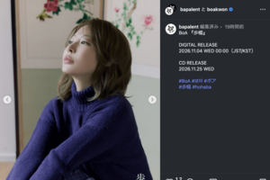 BoAがミニアルバム『歩幅』のビジュアルで見せた近影（bapalent公式インスタグラムより）