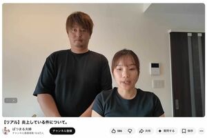 飲酒運転疑惑について謝罪した上で“ドッキリ”であると弁明した家族系YouTuber『ばつまる夫婦』(YouTubeチャンネルより)