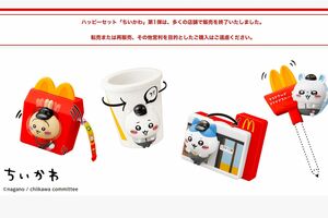 買い占めによる即完売したマクドナルドのハッピーセット「ちいかわ」のおもちゃ