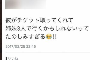 横尾渉との関係を匂わせていたAさんの投稿（本人SNSより、現在は削除済み）