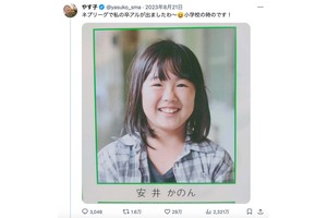 小学生時代の卒業アルバム写真を披露したやす子（本人公式Xより）