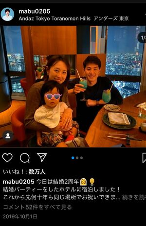 瀬戸大也と馬淵優佳、幸せそうな家族ショット（馬淵のインスタグラムより）