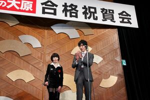 79歳で宅建に合格。祝賀会には、ショートパンツにロングブーツ姿で堂々、登壇した