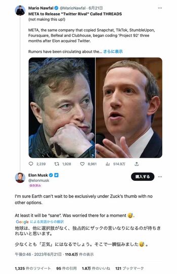 ツイッターの“対抗馬”を展開するマーク・ザッカーバーグ氏について否定的なコメントをしたイーロン・マスク氏(ツイッターより)