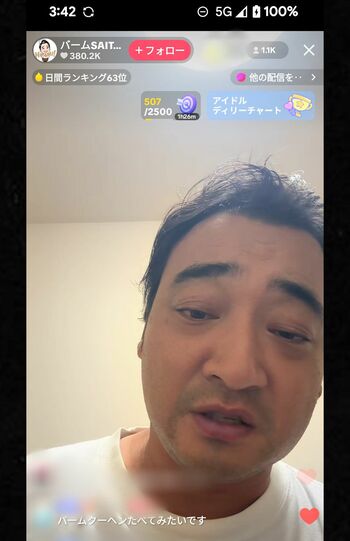 元ジャングルポケット斎藤の配信には深夜4時前にも関わらず、1100人以上の視聴者が集まった（TikTokより）