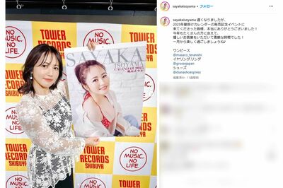 磯山さやか「度胸がすごい」『FRIDAY』セレモニーでのパツパツ透け