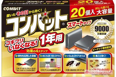 毒餌剤(屋内型)コンバット ゴキブリ駆除剤(KINCHO)
