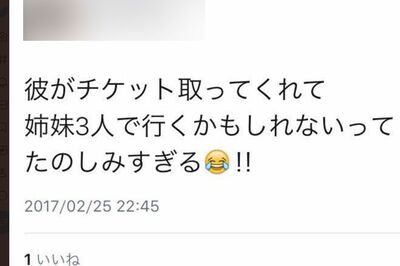 横尾渉との関係を匂わせていたAさんの投稿（本人SNSより、現在は削除済み）