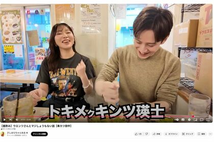 彼の話にときめくふたり(指原莉乃YouTubeより)