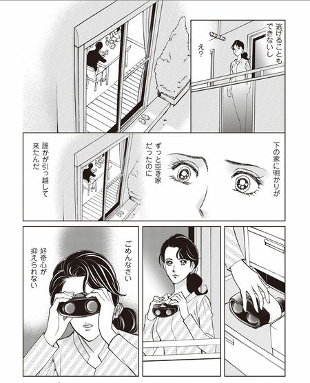 『明日には愛の光』第1話　井出智香恵（11/12）