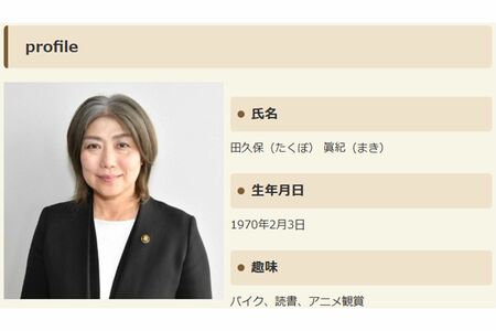 伊東市の田久保眞紀市長(伊東市ホームページより)