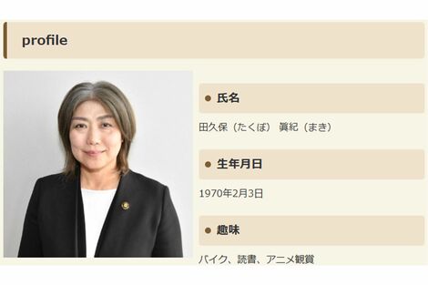 伊東市・田久保真紀市長「卒業証書は本物だと思っています」強気な主張の背景に垣間見える“裁判対策”