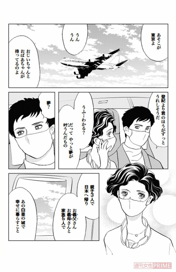 国際ロマンス詐欺被害で話題！井出智香恵の衝撃作『令和版・羅刹の家4 愛の行方とゴミ屋敷』 | 週刊女性PRIME