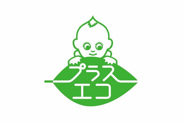 葉っぱをモチーフにキユーピー人形がこちらをのぞく「プラスエコ」のロゴマーク