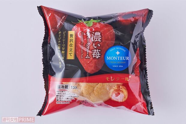 （1）濃い苺シュークリーム/モンテール116円（撮影／山田智絵）