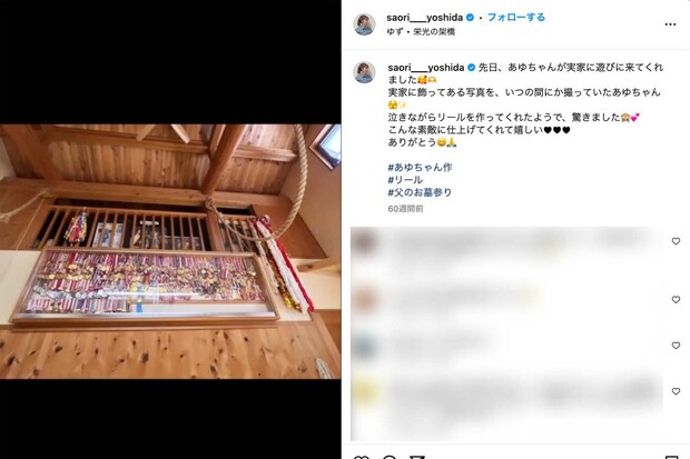 吉田沙保里の実家、三重県にある「一志ジュニアレスリング教室」（吉田のインスタグラムより）