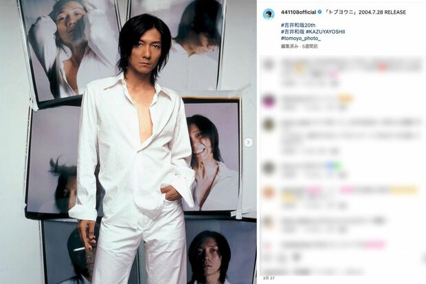 真鍋かをりの夫、『THEYELLOWMONKEY』吉井和哉（公式インスタグラムより）