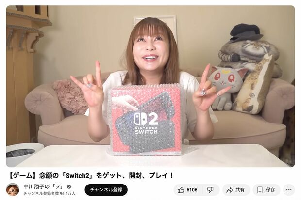 転売疑惑をかけられれた中川翔子の動画は現在も公開中(公式YouTubeより、2025年6月24日時点)