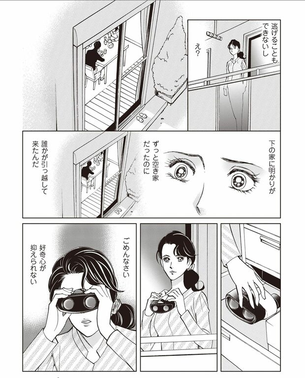 『明日には愛の光』第1話　井出智香恵（11/12）