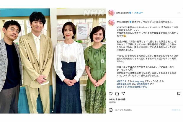 宮沢りえ「年相応の姿が素敵」『あさイチ』（NHK）出演時の“見た目イジり”にファン猛反論、追求するナチュラルな美しさ（3ページ目） |  週刊女性PRIME