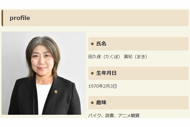 伊東市の田久保眞紀市長(伊東市ホームページより)