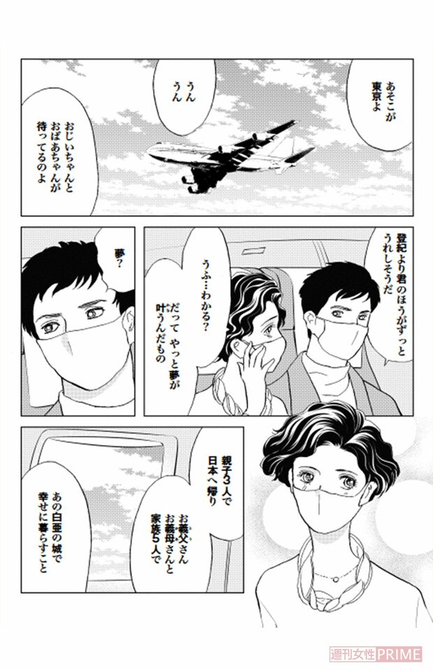 『令和版・羅刹の家4　愛の行方とゴミ屋敷』第1話P2より