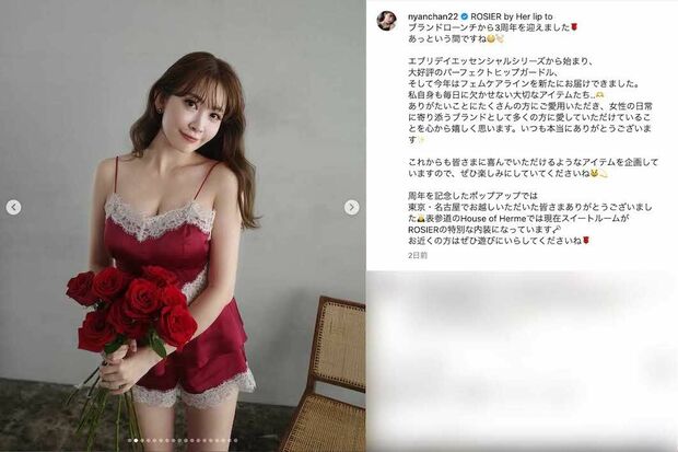 自身がプロデュースするブランドのランジェリー姿を披露した小嶋陽菜(本人のインスタグラムより)