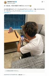 ヤンマーの事業説明会に出席した国分太一（株式会社TOKIO公式Xより）