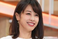 加藤綾子「服すごいな」10か月ぶりのインスタグラム投稿に“素裸に見える”の指摘、古巣・フジテレビ騒動に…