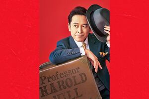 坂本昌行主演ミュージカル『ザ・ミュージック・マン』キービジュアル