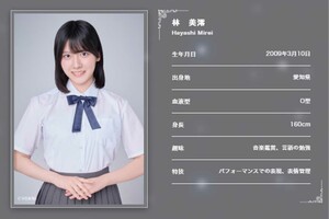 元SKE48のメンバーで、表題曲でのセンター経験もある林美澪(公式HPより)