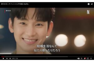 『涙の女王』でのキム・スヒョン(Netflix公式YouTubeより)