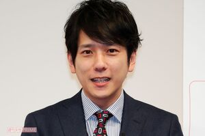 二宮和也