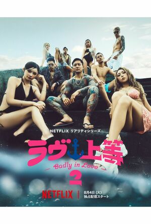 中央手前の男性の小指に注目が集まった(Netflix公式Xより)