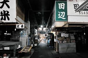  正午を回れば片づけが終わる仲卸