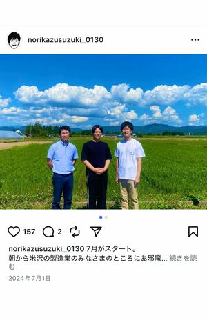 2024年夏にはTシャツ姿で米の生産地を視察した鈴木憲和氏（本人公式インスタグラムより）