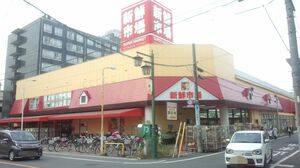 香取らファミリーが今回、から揚げ詰め放題に挑戦した川口市内のスーパー