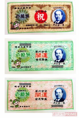 新札をモチーフにした渋沢栄一氏のミニタオル。深谷市のイメージキャラクターふっかちゃんの姿も（川本山陽堂提供）