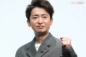 大野智、幸せを掴めるか