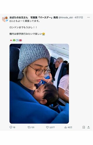 おばたのお兄さん、妻・フジテレビの山崎夕貴アナと8か月長男の“機内写真”が物議 怠ったリスクヘッジ | 週刊女性PRIME